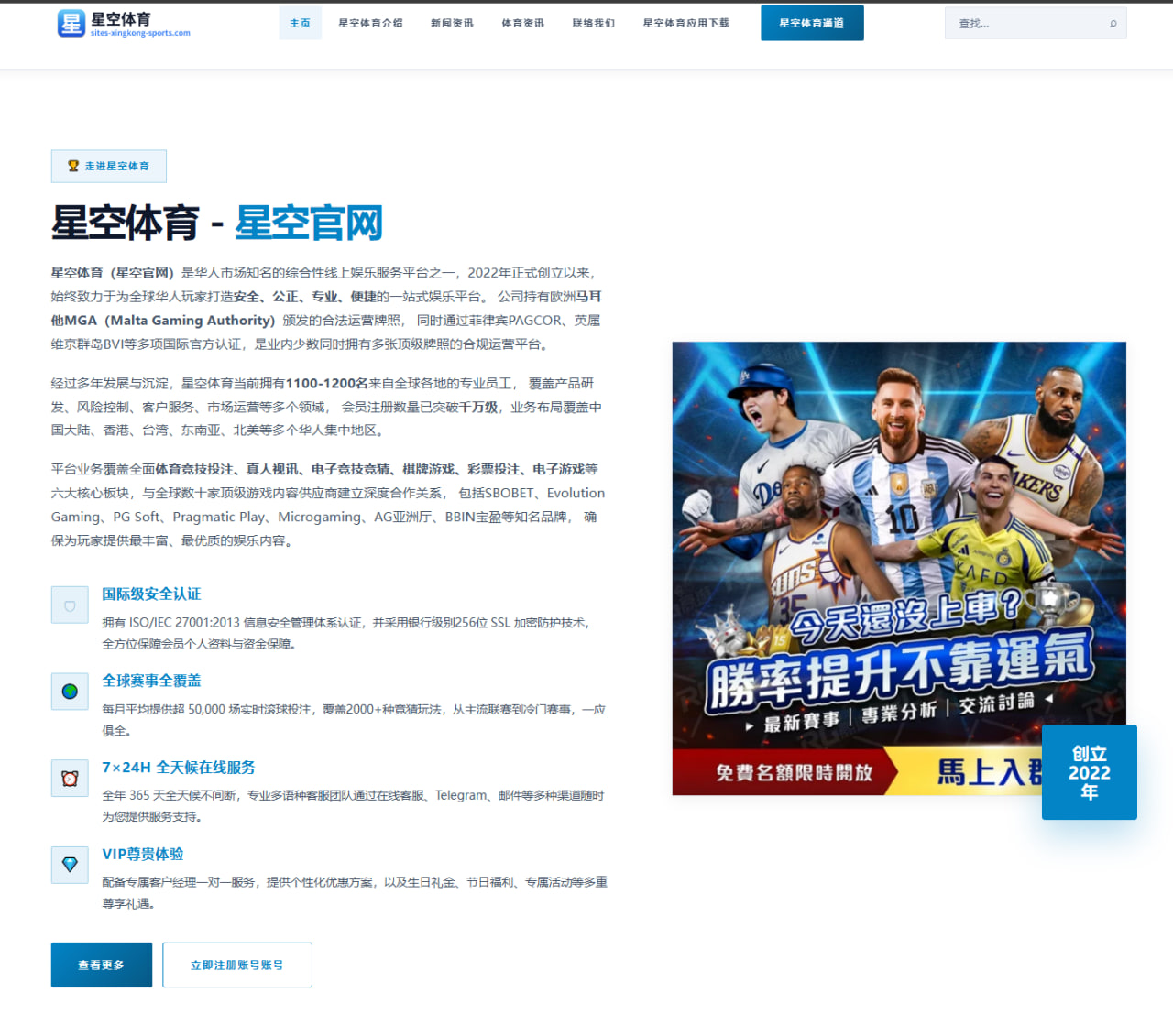 足球总进球数盘口与退还规则：赛前与赛中注意要点