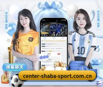 沙巴体育 APP